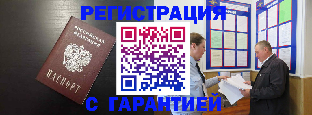 прописка для школы в Всеволожске